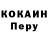 КОКАИН Колумбийский RIKOSET YT