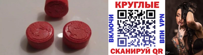 ЭКСТАЗИ ешки как найти закладки кракен ONION Сорочинск