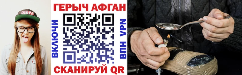 ГЕРОИН Heroin Сорочинск