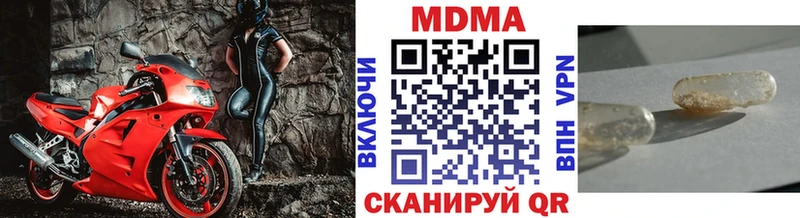 MDMA молли  что такое   Сорочинск 