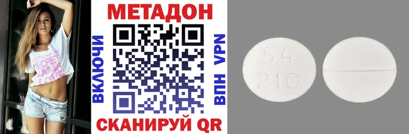 МЕТАДОН VHQ  Сорочинск 